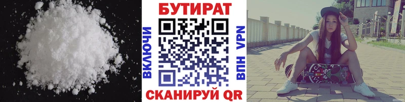 наркота  Славск  ссылка на мегу зеркало  БУТИРАТ бутик 