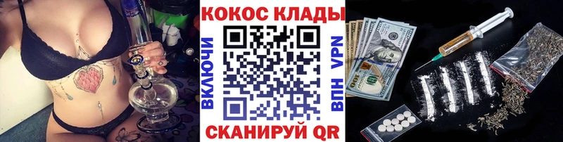 Кокаин 99%  как найти закладки  Славск 