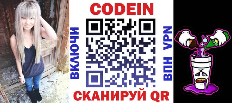 купить  сайты  Славск  Codein Purple Drank 
