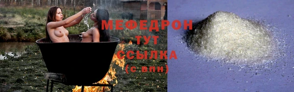 мефедрон мука Аркадак