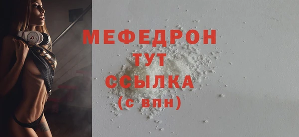 мефедрон мука Аркадак