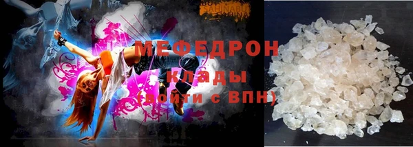 мефедрон мука Аркадак
