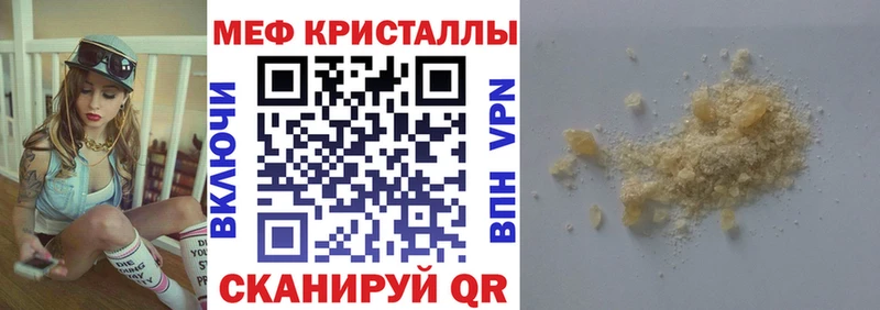 Меф мяу мяу  купить   Славск 