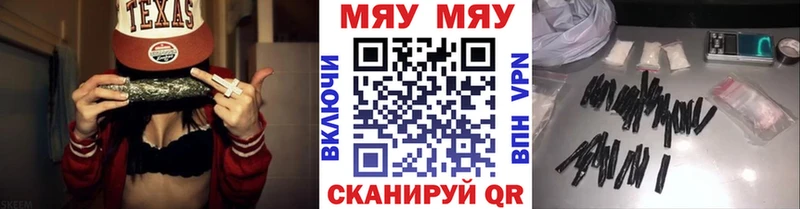 Мефедрон  Славск