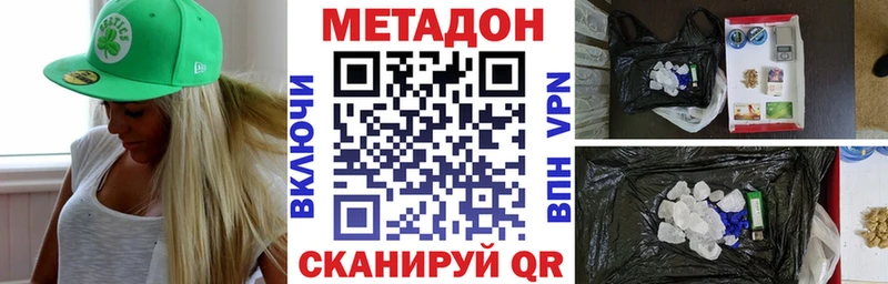 Метадон кристалл Славск