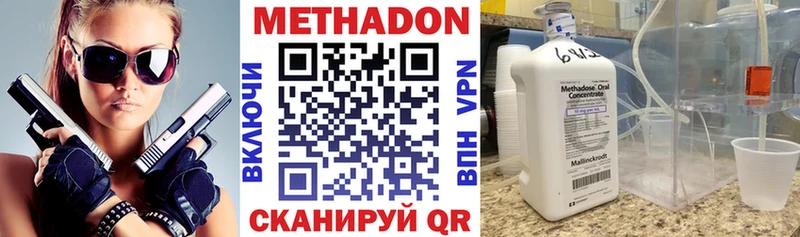 МЕТАДОН белоснежный  Славск 