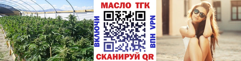 дарнет шоп  Славск  ТГК концентрат 